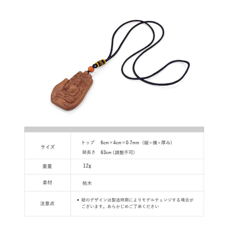 【普通郵便発送】 【特典付き ランダム黄金護符】 ネックレス 禅 祈りの手 干支守り本尊 木製 守護神ネックレス 八尊仏 ご利益 座禅 守護 観音像 仏像 木製ペンダント 開運ネックレス 彫刻 木彫り 仏具 守護本尊 観音様 菩薩 如来 明王 オブジェ インテリア 贈答品 仏教 寺