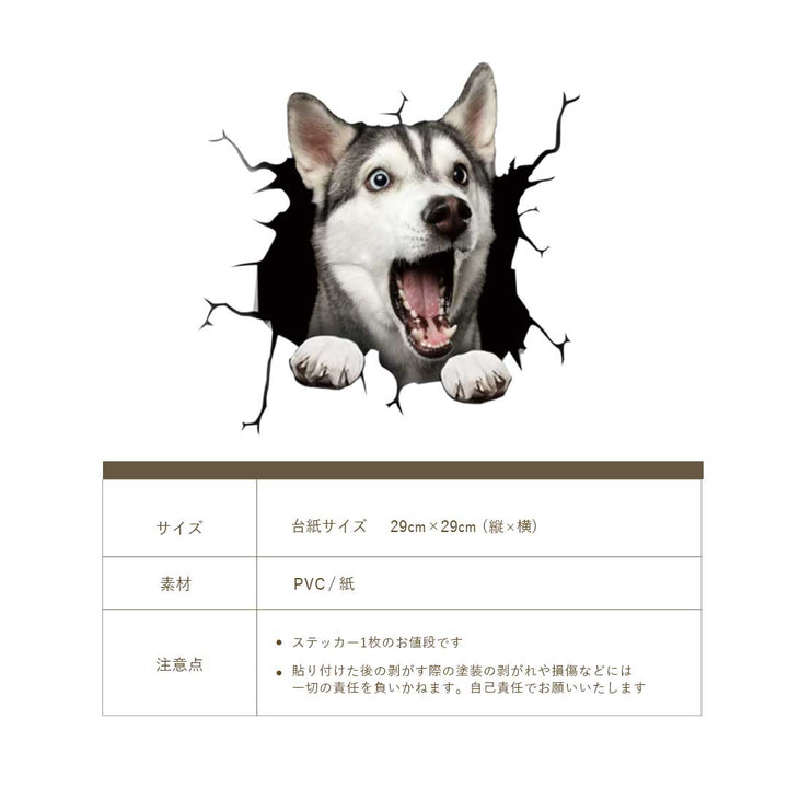 車 アクセサリー | 3D飛び出すわんちゃんステッカー - 車用ドレスアップグッズ