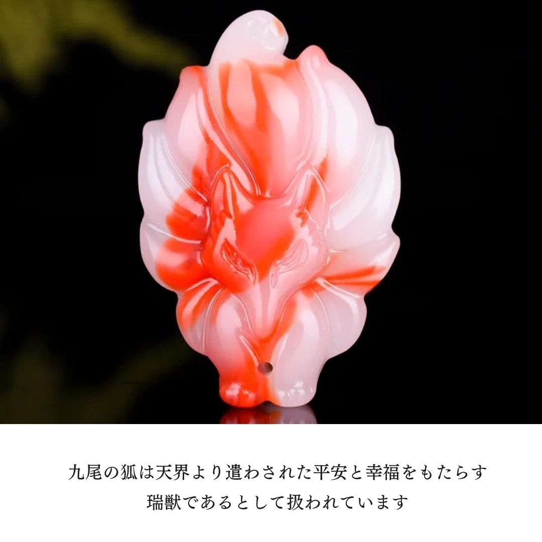 風水 アクセサリー | 赤翡翠ネックレス 九尾キツネ 開運アクセサリー