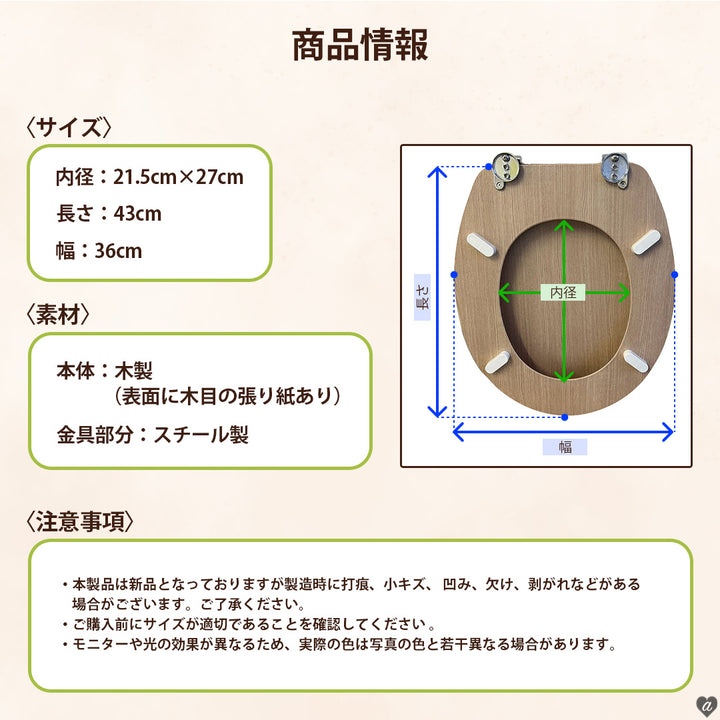 インテリアインテリア雑貨 その他 | 北欧木目デザイン 交換用トイレ便座 - ナチュラルウッド 訳あり品