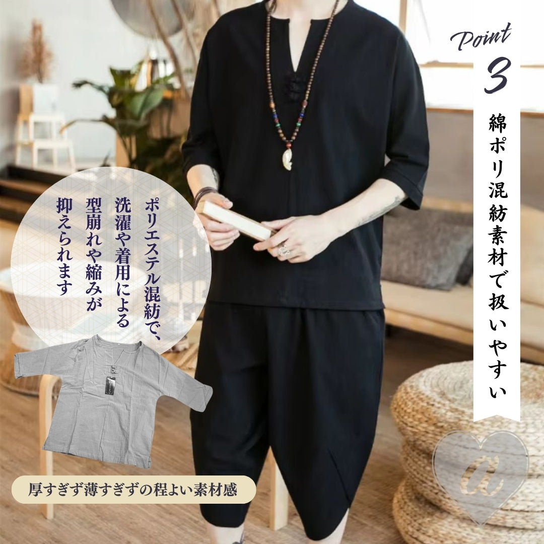 男性ファッション その他 | メンズ甚平風カジュアルセットアップ | 2色・2サイズ | 夏祭り・部屋着に最適