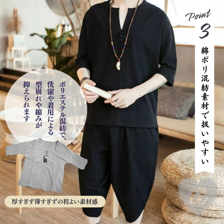 男性ファッション その他 | メンズ甚平風カジュアルセットアップ | 2色・2サイズ | 夏祭り・部屋着に最適