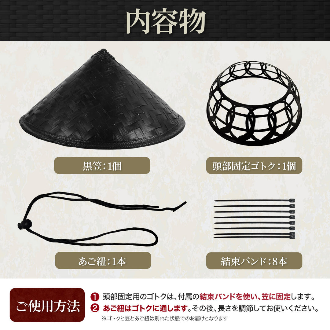 仮装 | 侍風涼しい陣笠・あご紐付き