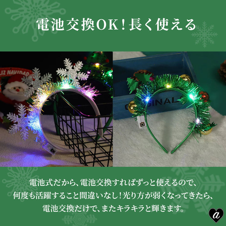 仮装 パーティーグッズ | クリスマスツリー光るカチューシャ - トナカイ角デザイン 子供・大人用