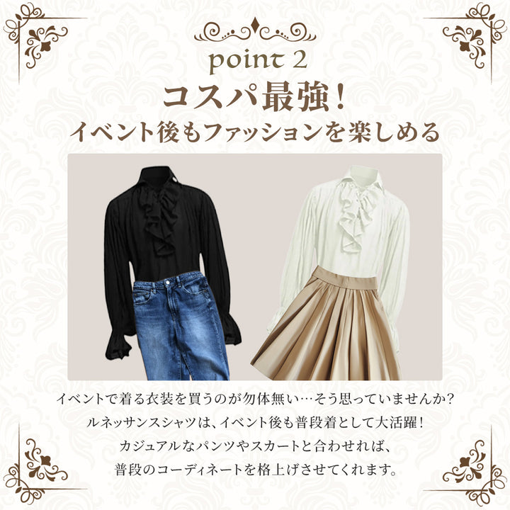 シャツ 男性 | 中世ヨーロッパ風 フリルシャツ コスプレ衣装 - メンズ・レディース兼用