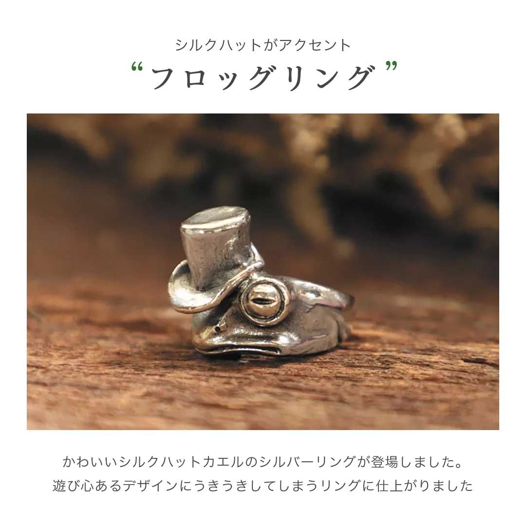 リング | シルバーフロッグリング アニマルモチーフ アクセサリー