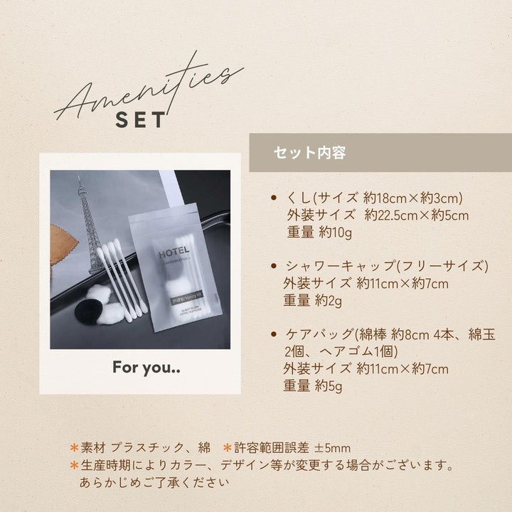 雑貨 その他 | 旅行用アメニティ10セット 3点セット（くし・シャワーキャップ・綿棒）