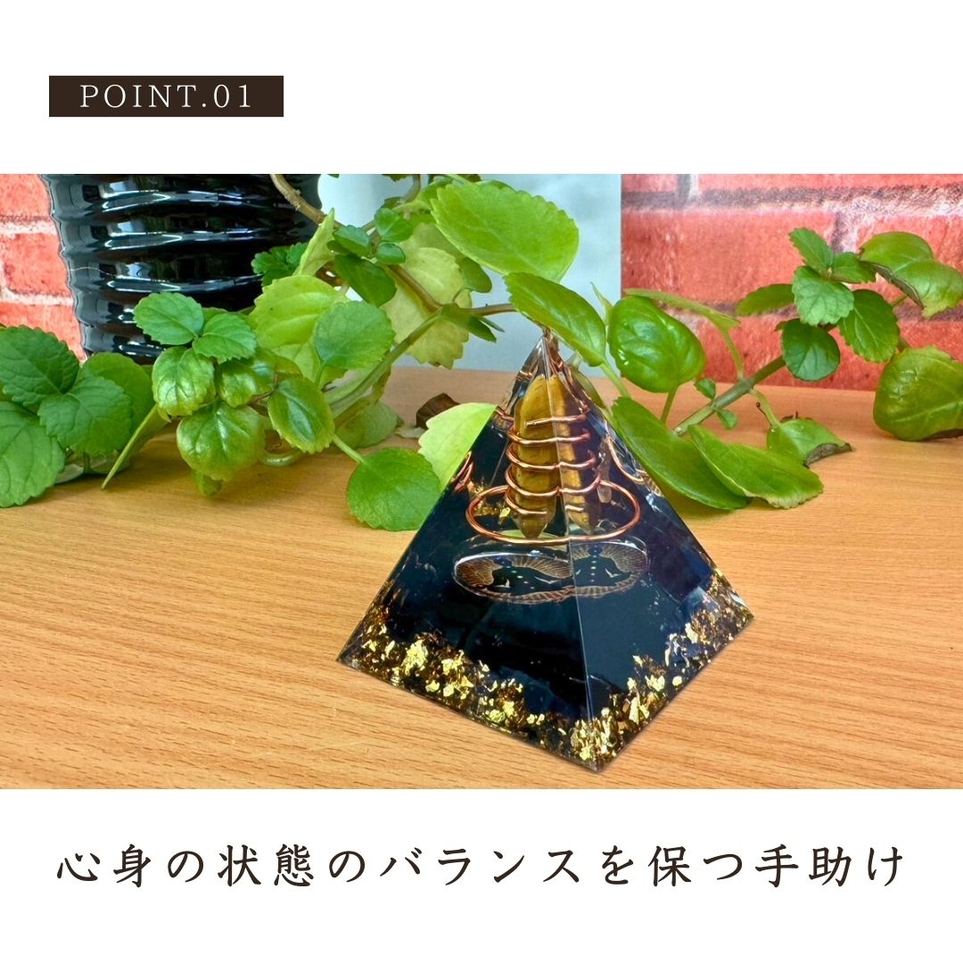 風水 インテリア | オルゴナイト ピラミッド 置物 - チャクラ開運パワーストーン