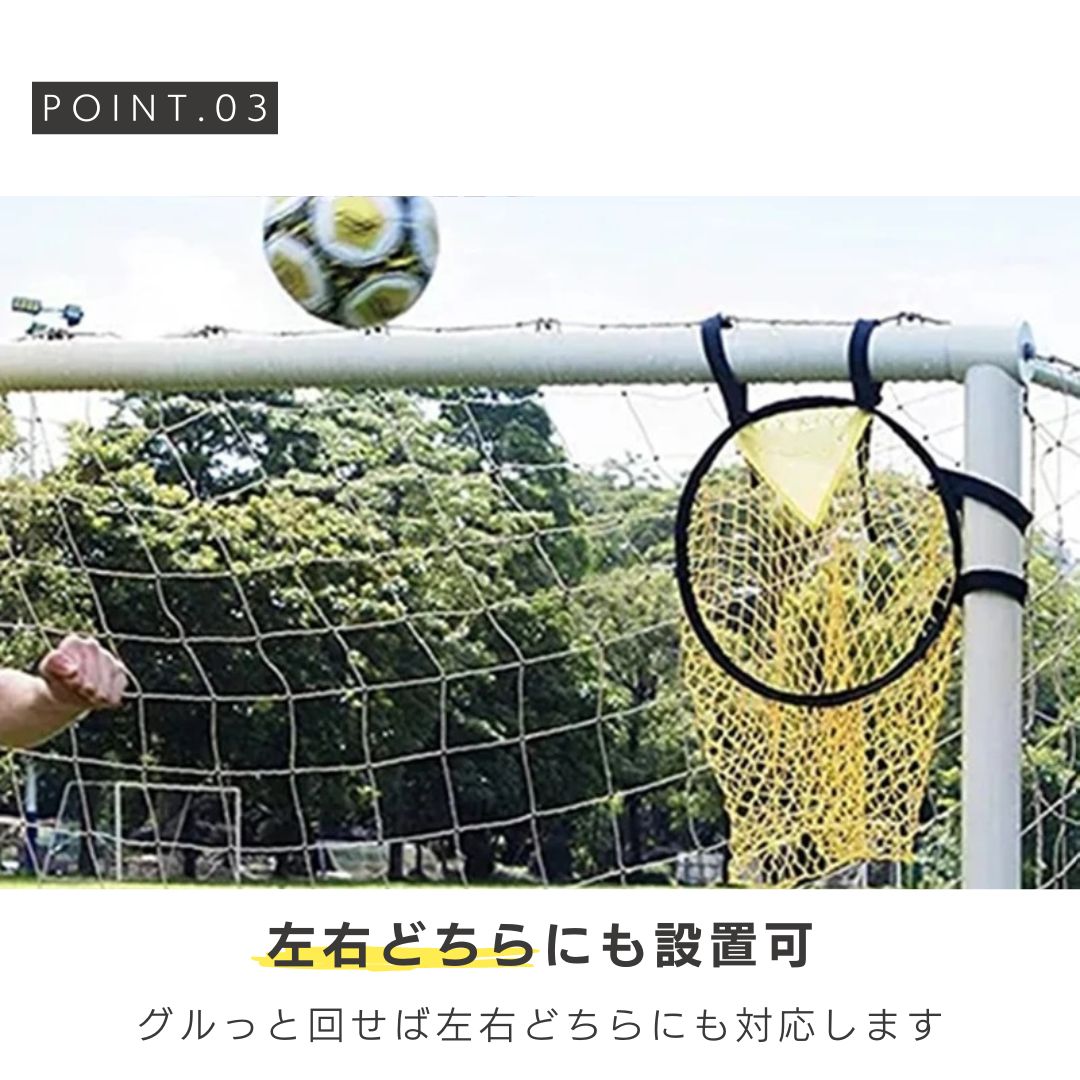 トレーニング器具 | 室内外兼用サッカートレーニングネット