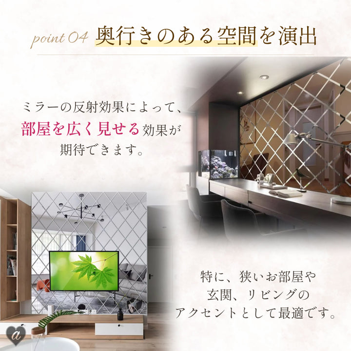 インテリア グッズ | ひし形ウォールミラー62枚セット DIY北欧スタイル