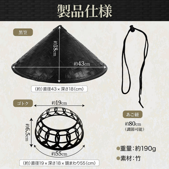 仮装 | 侍風涼しい陣笠・あご紐付き
