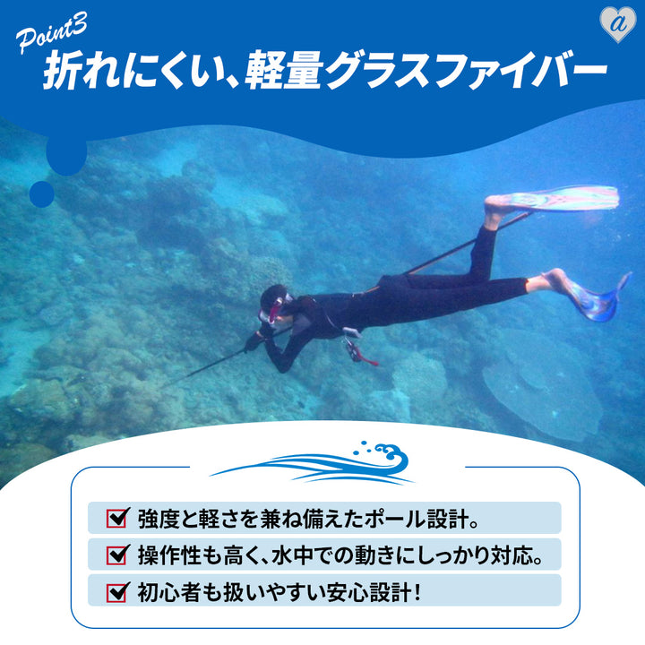 今だけ限定特典｜大判マイクロファイバータオル1枚プレゼント！ 釣り 道具 | 一本銛 グラスファイバー製手銛4点セット 205cm 初心者向け