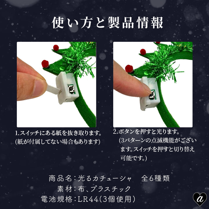 仮装 パーティーグッズ | クリスマスツリー光るカチューシャ - トナカイ角デザイン 子供・大人用