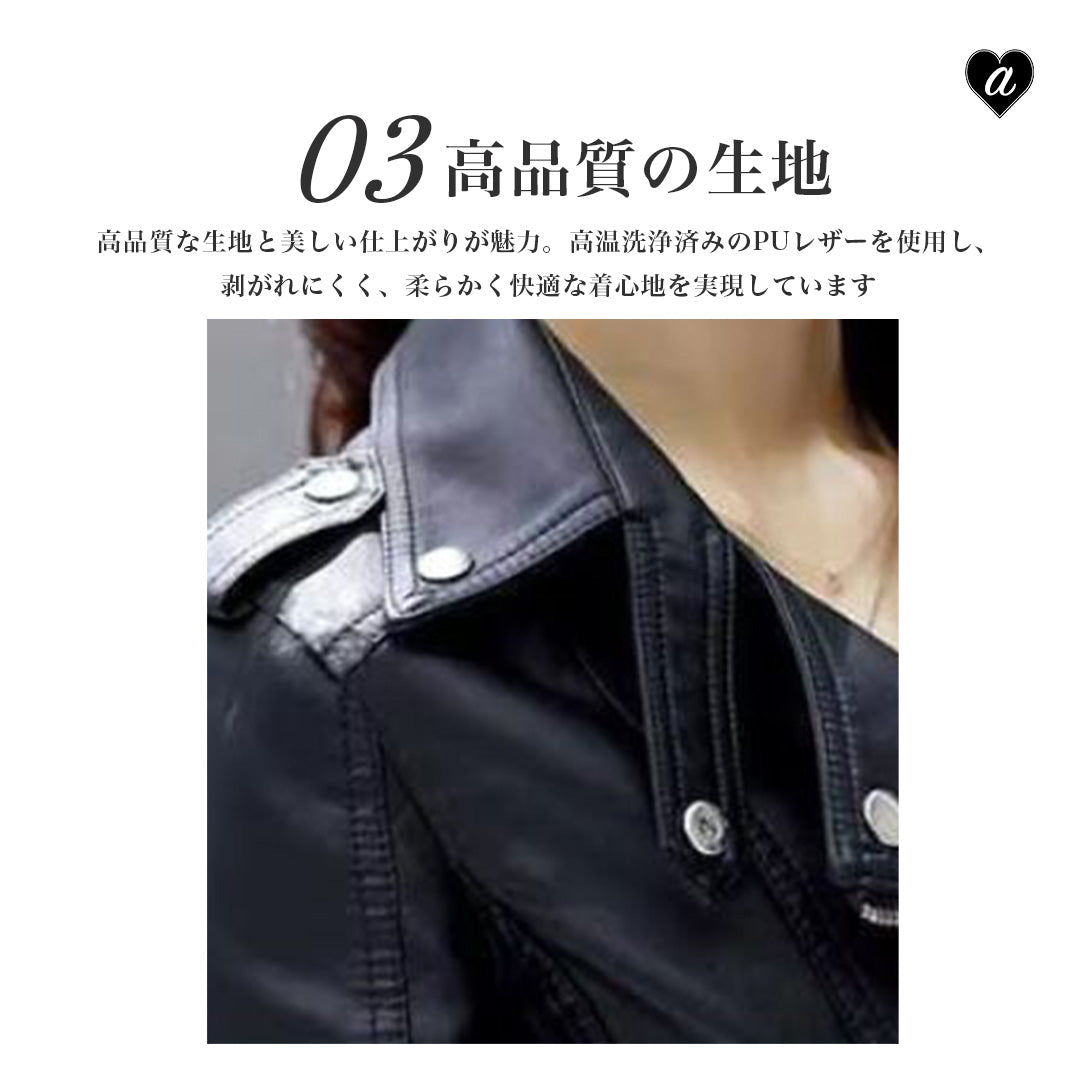 アウター ジャケット | レディースPUレザーライダースジャケット シンプル軽量