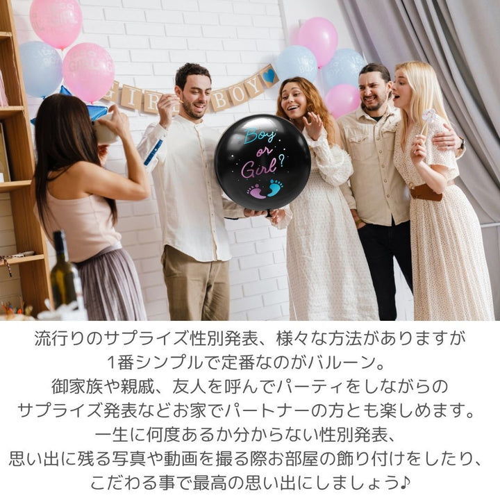 赤ちゃん用品 | ジェンダーリビールバルーン 紙ふぶき入り ピンク＆ブルーセット