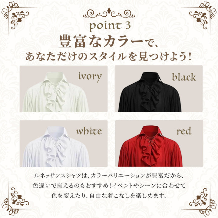 シャツ 男性 | 中世ヨーロッパ風 フリルシャツ コスプレ衣装 - メンズ・レディース兼用