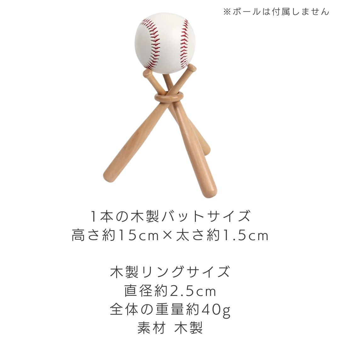 インテリア雑貨 その他 | 野球記念品 サインボール＆木製バット スタンドセット
