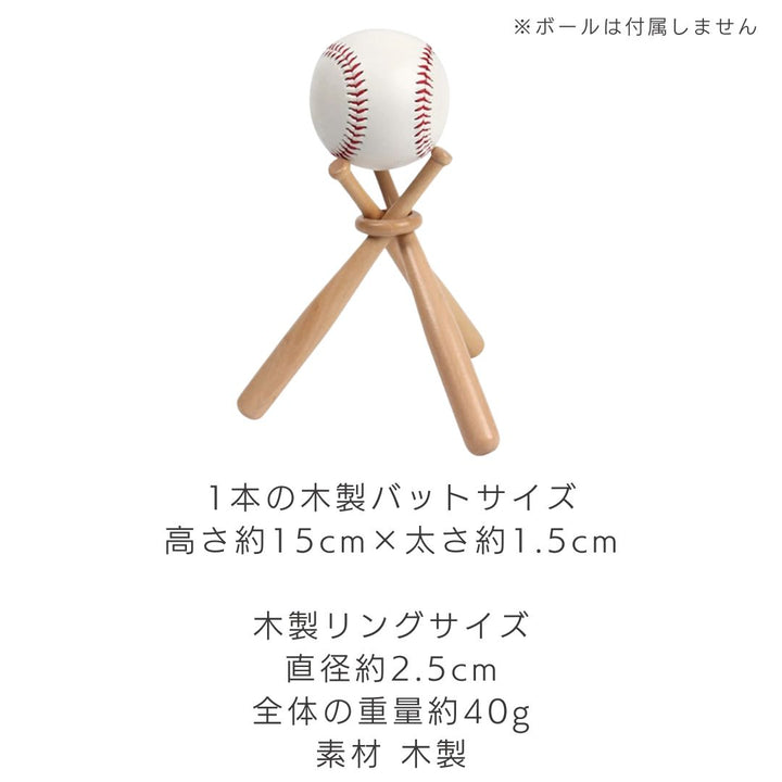 インテリア雑貨 その他 | 野球記念品 サインボール＆木製バット スタンドセット