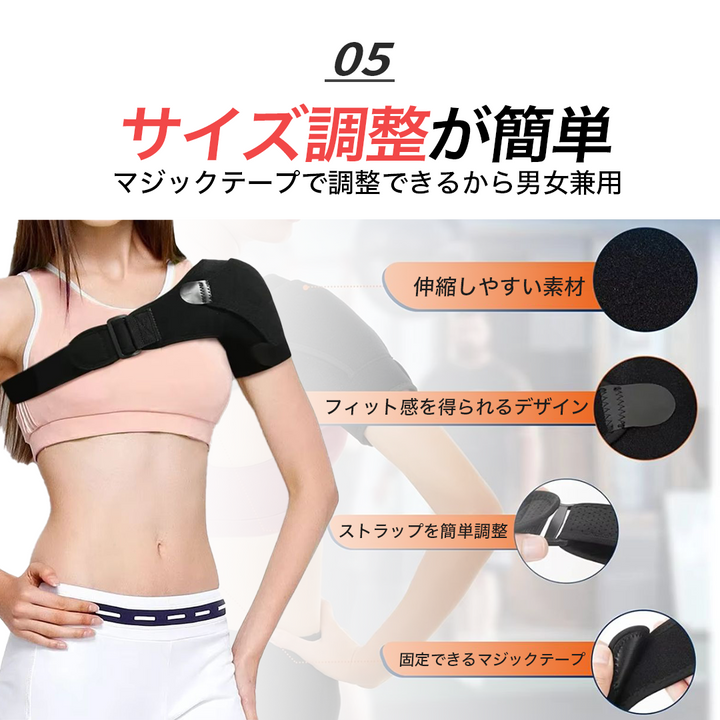アウトドア用品 その他 | フリーサイズ肩サポーター | 男女兼用・四十肩/五十肩対応 | ブラック