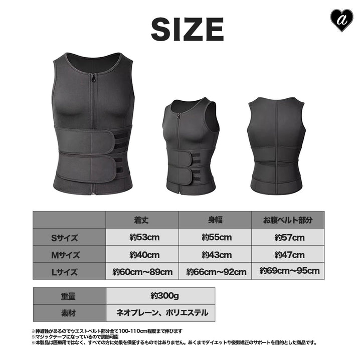 トレーニング器具 | 加圧トレーニング用サウナベスト 男女兼用・洗濯可