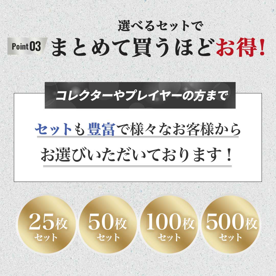 トレカケース | ポケモン・遊戯王用トレカ保護ケース500枚セット【頑丈・防湿】