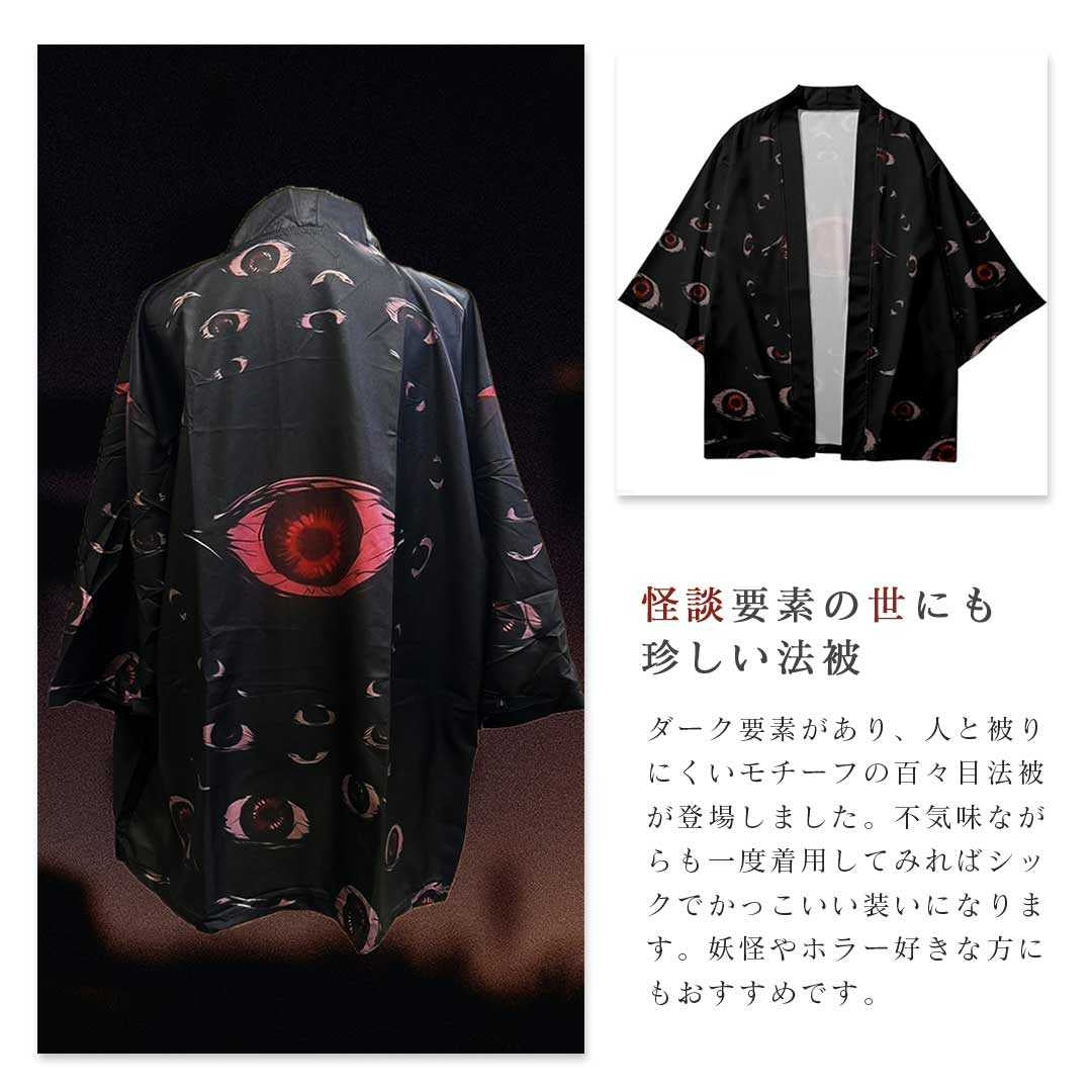 はっぴ 和服 | 雅和柄法被 - お祭り用ハッピカーディガン