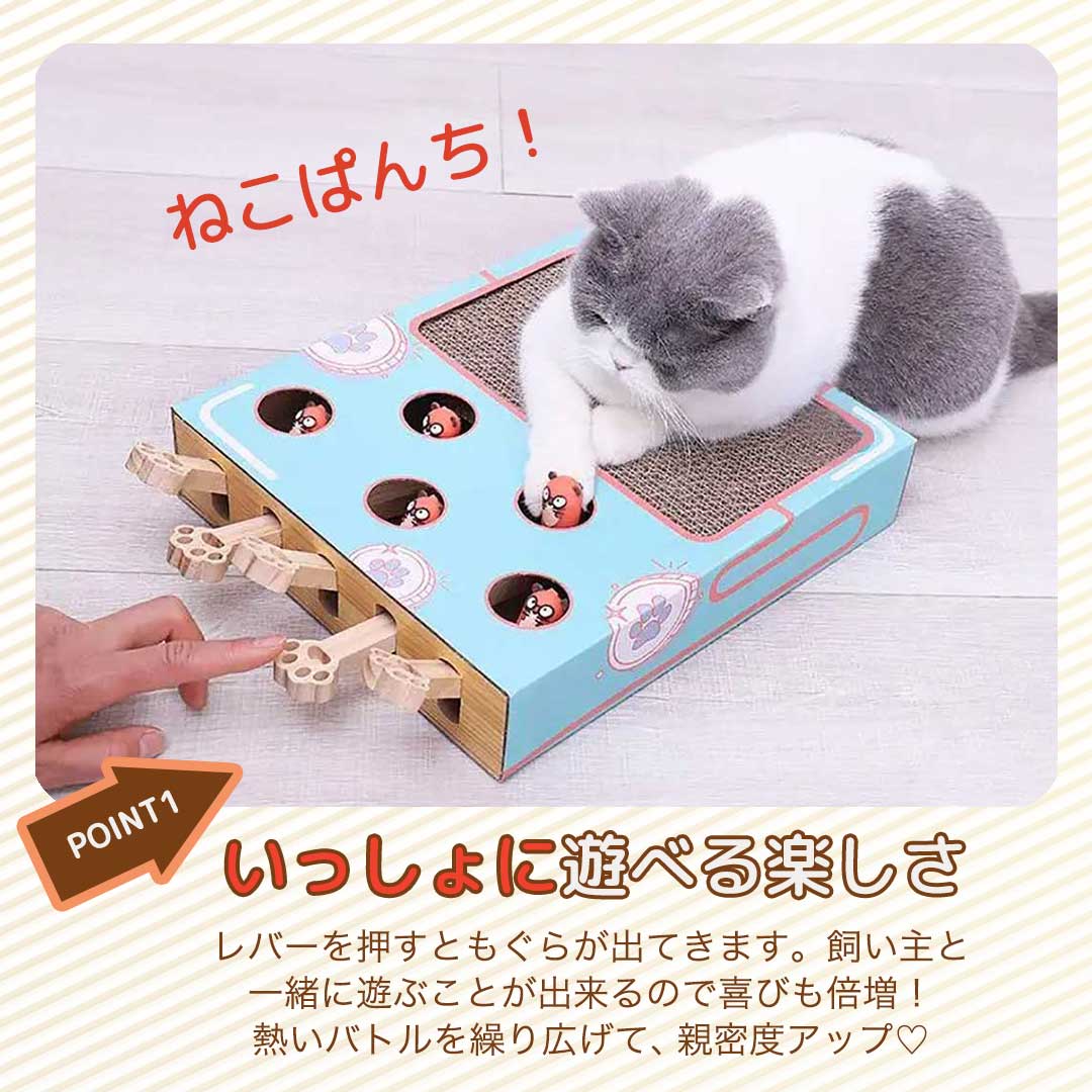 ペットグッズ | 猫用モグラたたき玩具 爪とぎ付き ストレス解消