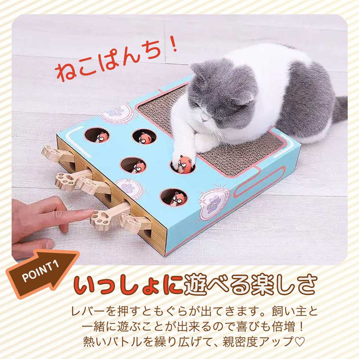 ペットグッズ | 猫用モグラたたき玩具 爪とぎ付き ストレス解消