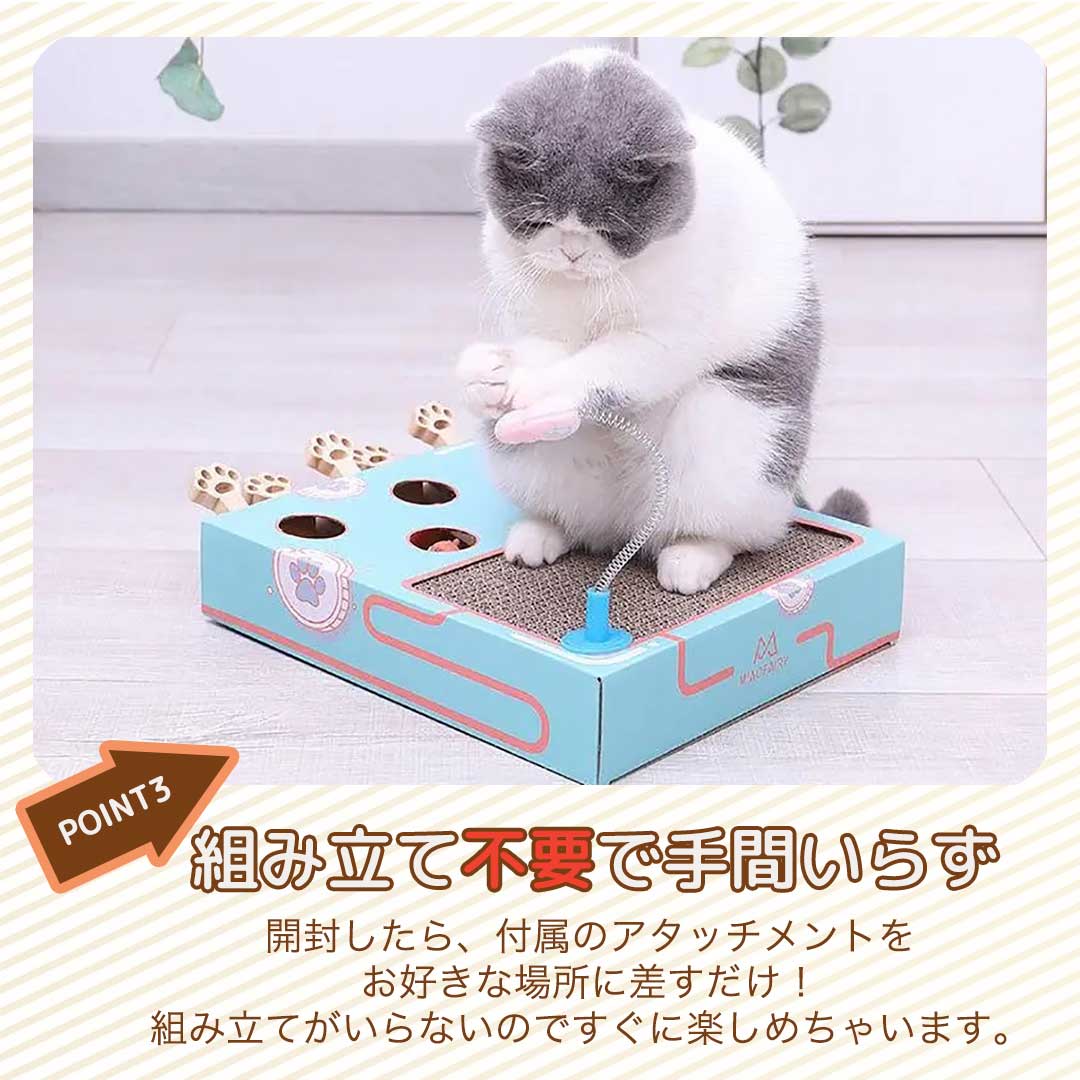ペットグッズ | 猫用モグラたたき玩具 爪とぎ付き ストレス解消