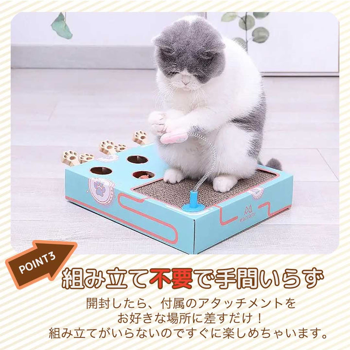 ペットグッズ | 猫用モグラたたき玩具 爪とぎ付き ストレス解消