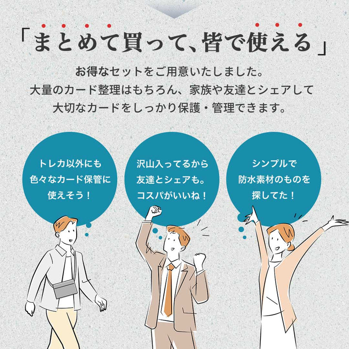 トレカケース | トレカ用防水・頑丈保護ケース25枚セット（ポケモン・遊戯王対応）