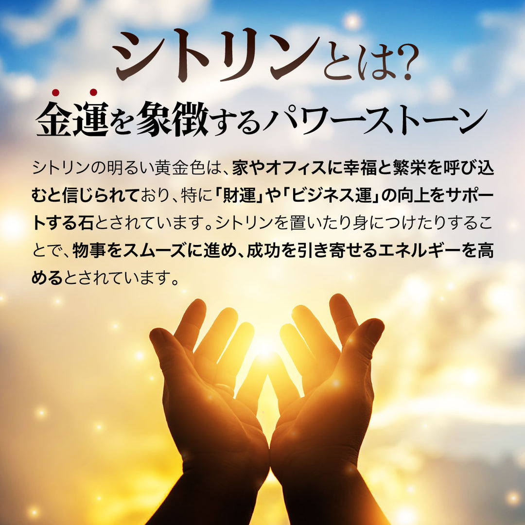 金運 開運 グッズ | シトリン天然石 彩り庭園・水槽装飾用小粒ストーン