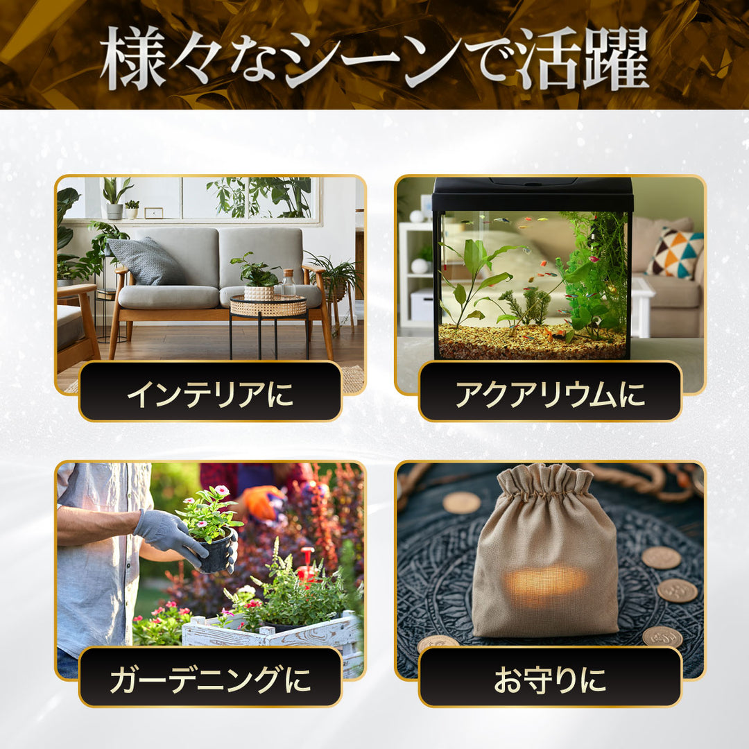 金運 開運 グッズ | シトリン天然石 彩り庭園・水槽装飾用小粒ストーン