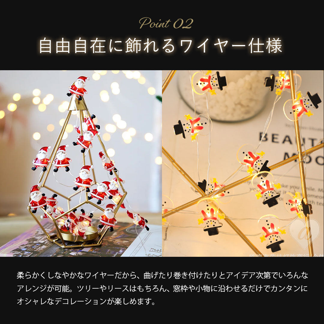 イベントグッズ | クリスマスイルミネーションライト 2m 防水電池式（サンタ・雪だるま・トナカイ）