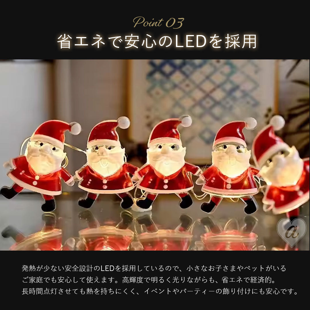 イベントグッズ | クリスマスイルミネーションライト 2m 防水電池式（サンタ・雪だるま・トナカイ）