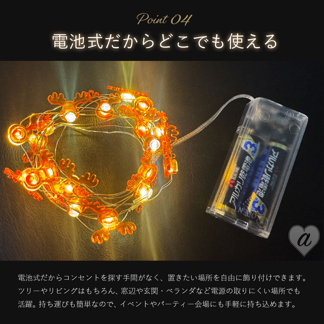 イベントグッズ | クリスマスイルミネーションライト 2m 防水電池式（サンタ・雪だるま・トナカイ）