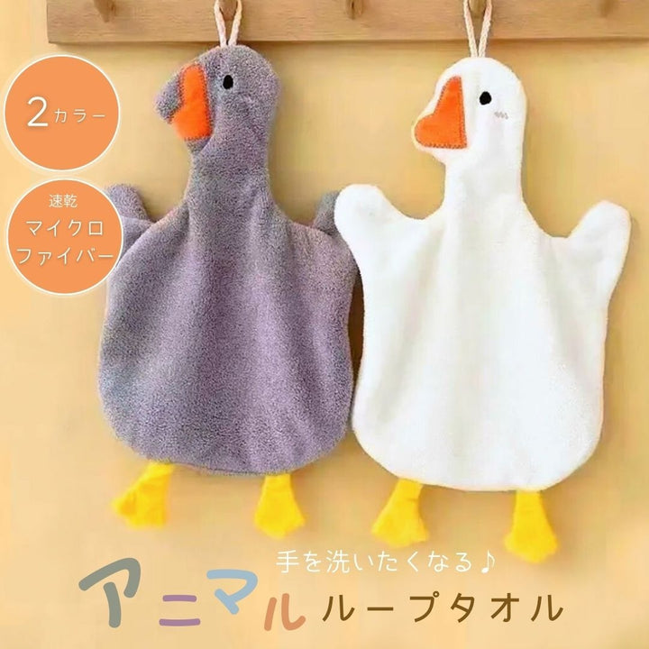 雑貨 その他 | アヒル柄ふわふわ速乾ハンドタオル（全2色）