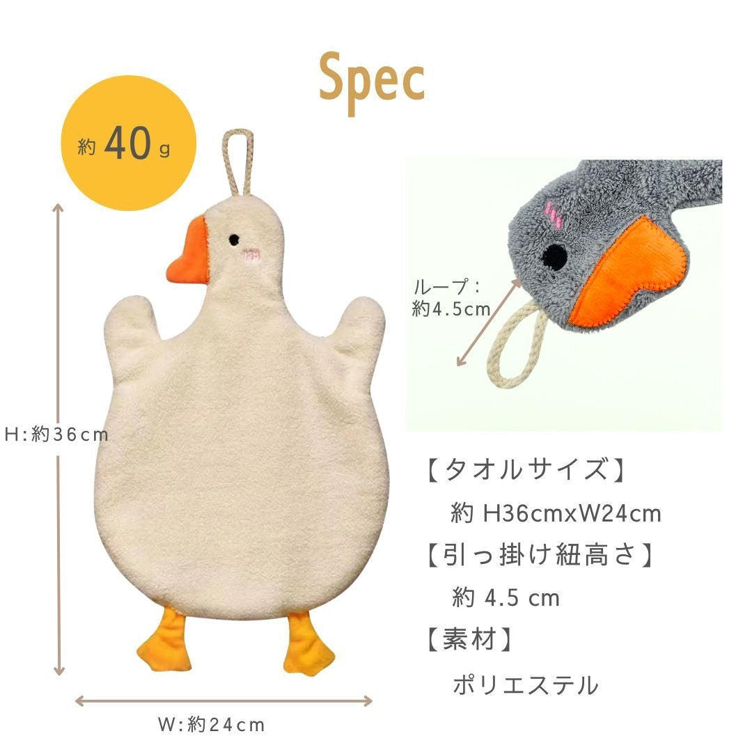雑貨 その他 | アヒル柄ふわふわ速乾ハンドタオル（全2色）