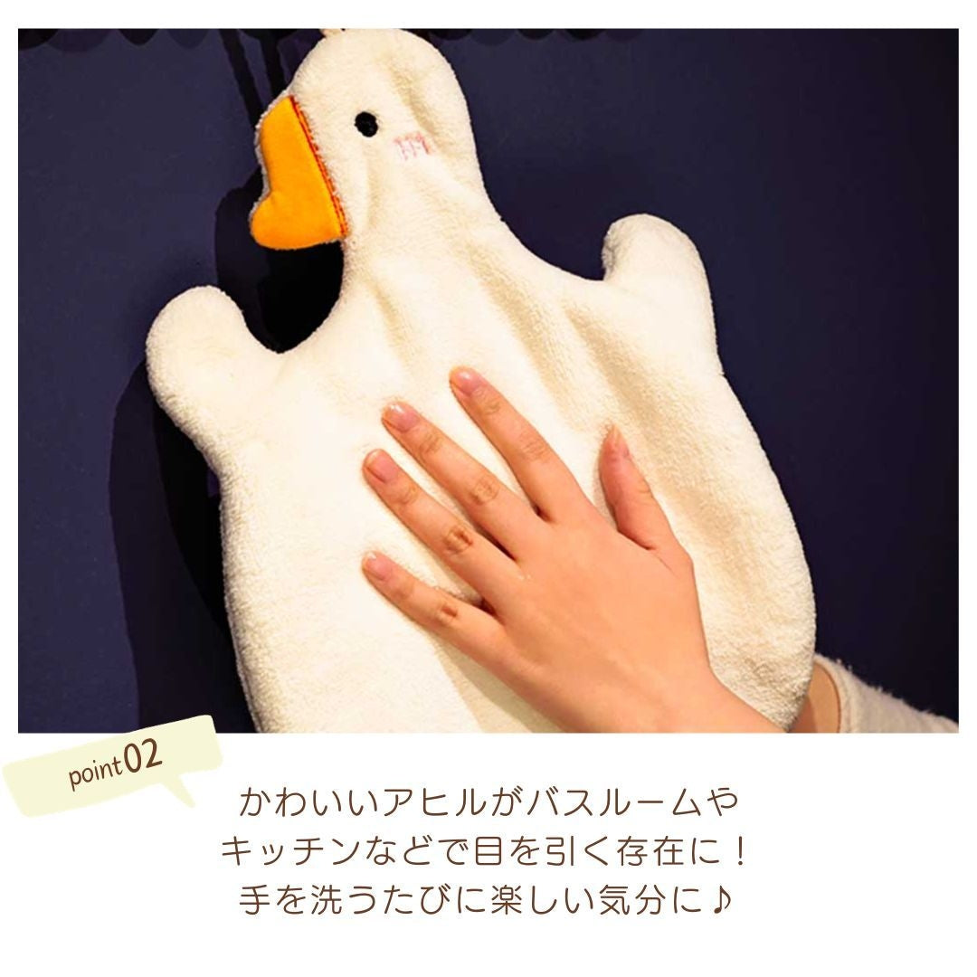 雑貨 その他 | アヒル柄ふわふわ速乾ハンドタオル（全2色）