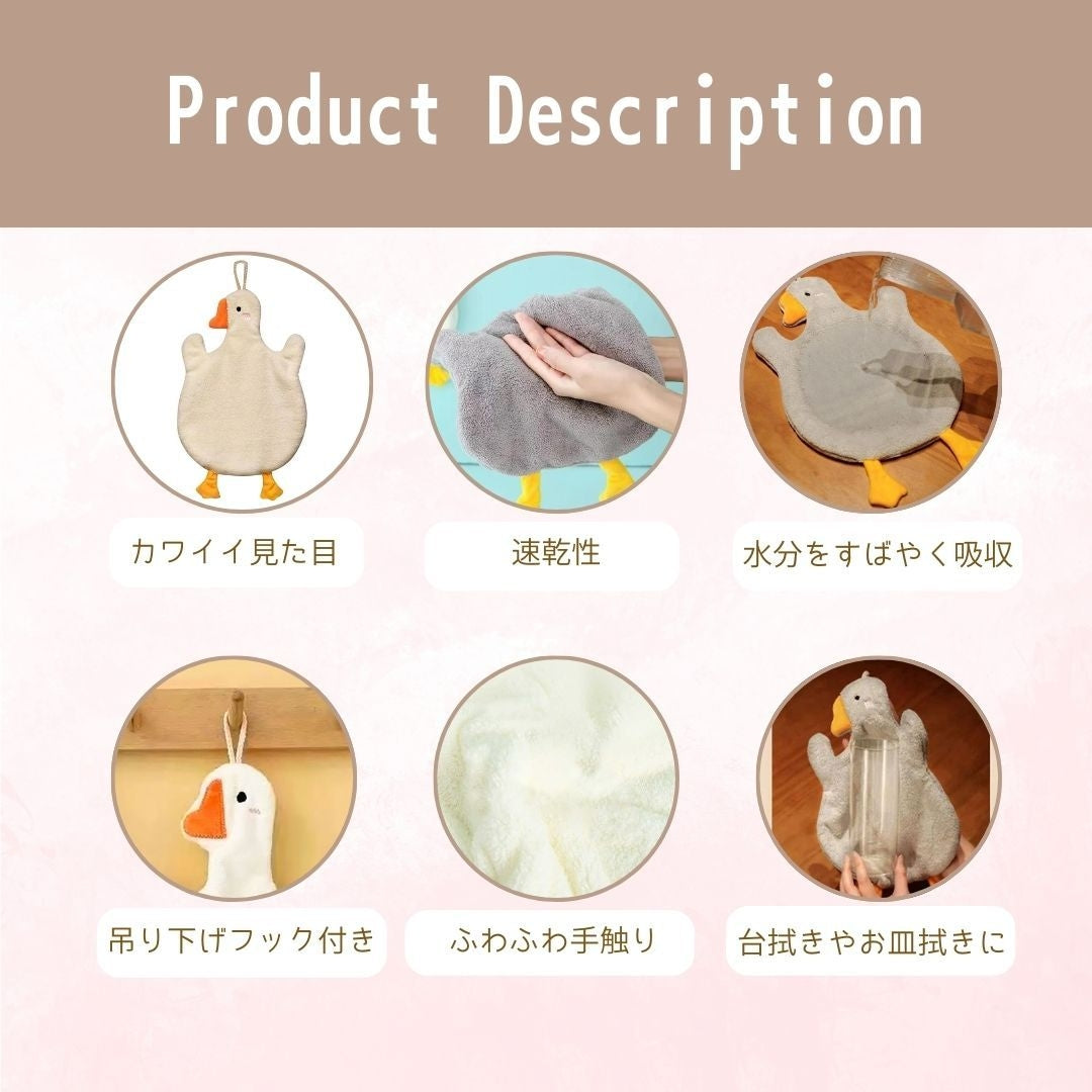 雑貨 その他 | アヒル柄ふわふわ速乾ハンドタオル（全2色）