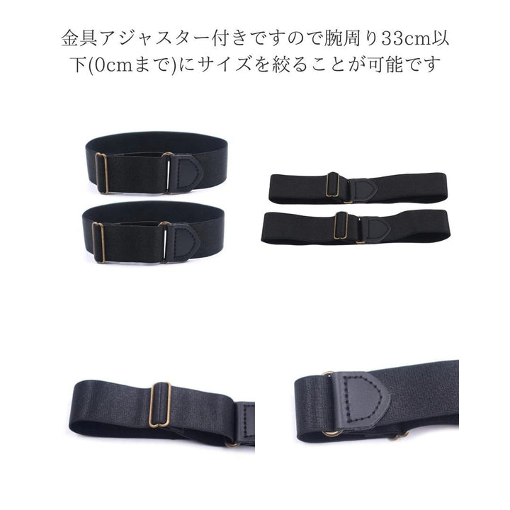 男性ファッション その他 | ブラックアームバンド2個セット サイズ調整可 メンズ・レディース兼用