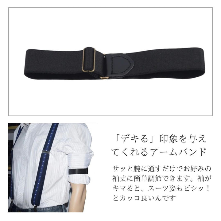 男性ファッション その他 | ブラックアームバンド2個セット サイズ調整可 メンズ・レディース兼用