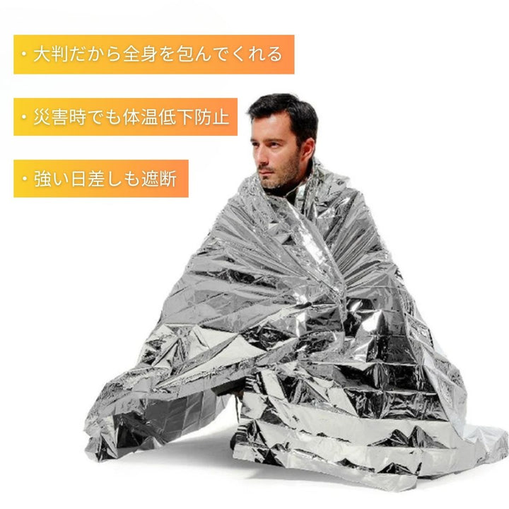 雑貨 その他 | 大きいサイズ防災アルミブランケット5枚セット