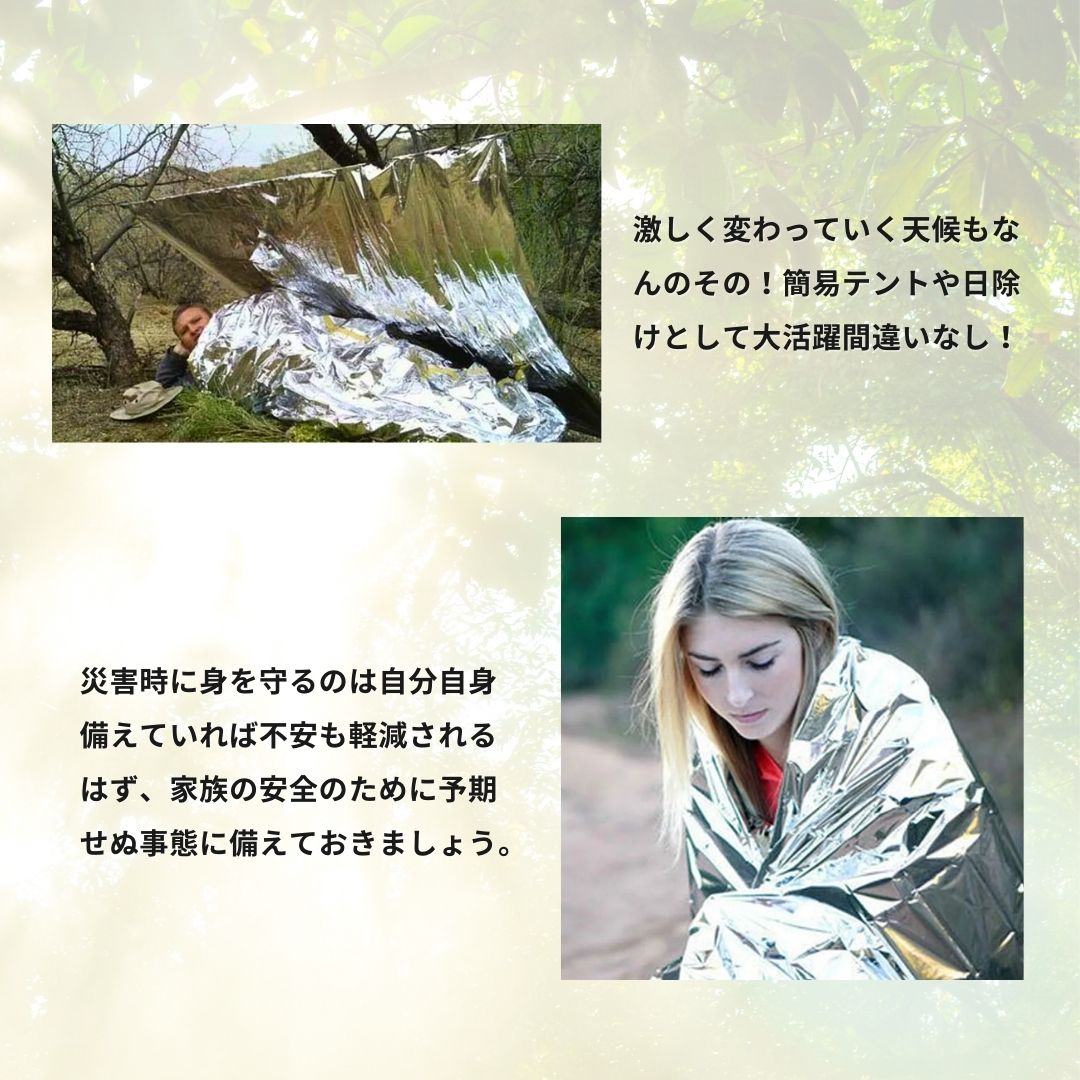 雑貨 その他 | 大きいサイズ防災アルミブランケット：保温・防水機能付き