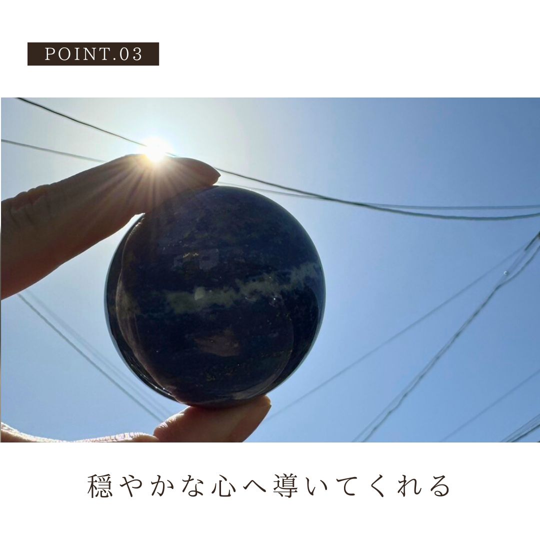 風水 インテリア | ラピスラズリ 天然水晶 球体 6cm パワーストーンお守り