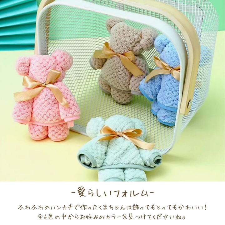 雑貨 その他 | クマ柄ふわふわ厚手ハンカチ | 瞬間吸水・速乾 | ギフト専用袋付き