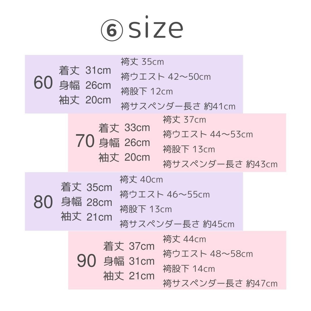 赤ちゃん用品 | ベビー袴風ロンパース | 新生児・赤ちゃん用 | こどもの日・初節句向け