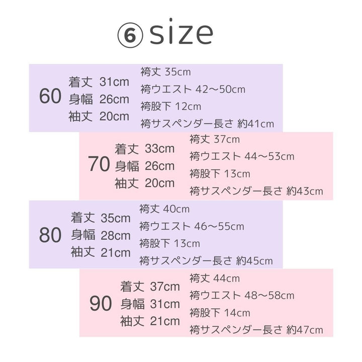 赤ちゃん用品 | ベビー袴風ロンパース | 新生児・赤ちゃん用 | こどもの日・初節句向け