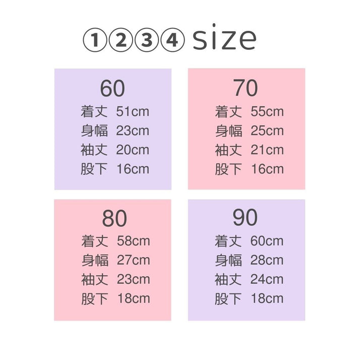 赤ちゃん用品 | ベビー袴風ロンパース | 新生児・赤ちゃん用 | こどもの日・初節句向け