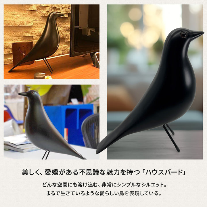 インテリア オブジェ | イームズハウスバード リプロダクト インテリア置物